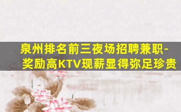 沈阳酒吧招聘